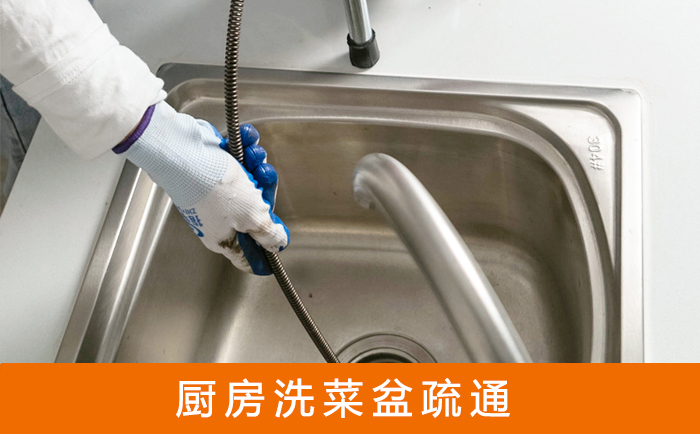 无棣洗菜池疏通